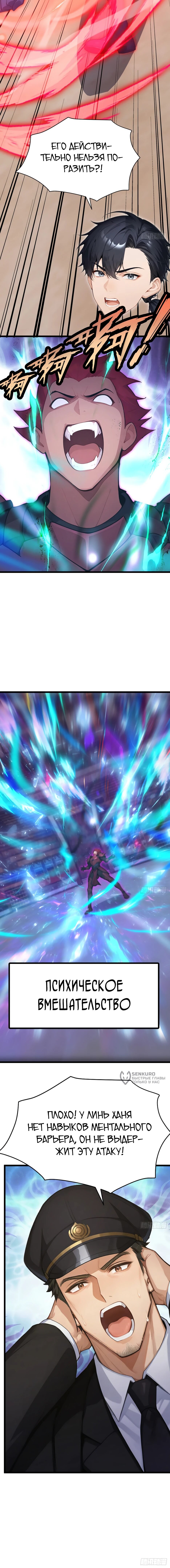 Манга Я приручаю зверодевушек! - Глава 66 Страница 44