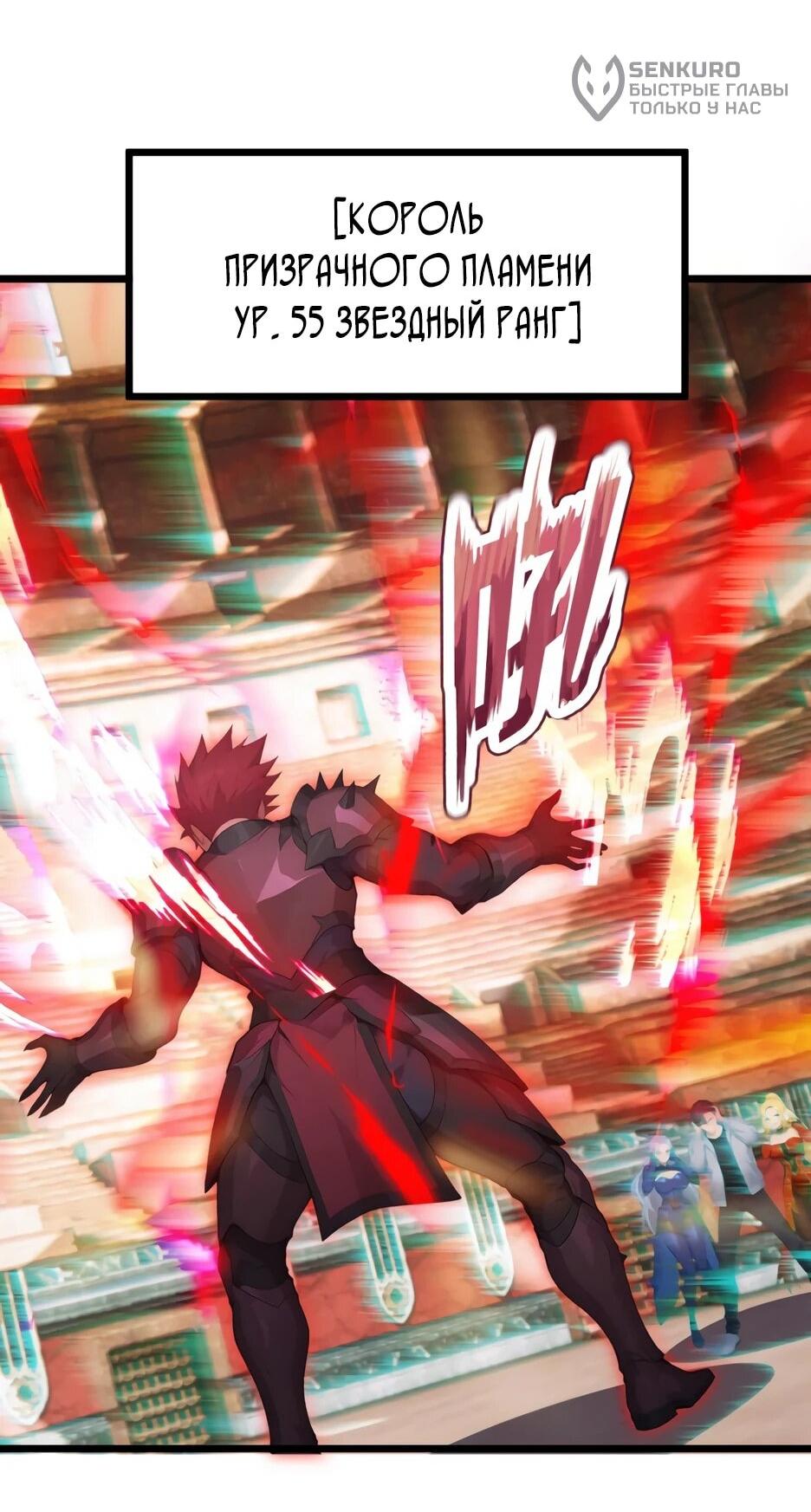 Манга Я приручаю зверодевушек! - Глава 66 Страница 35