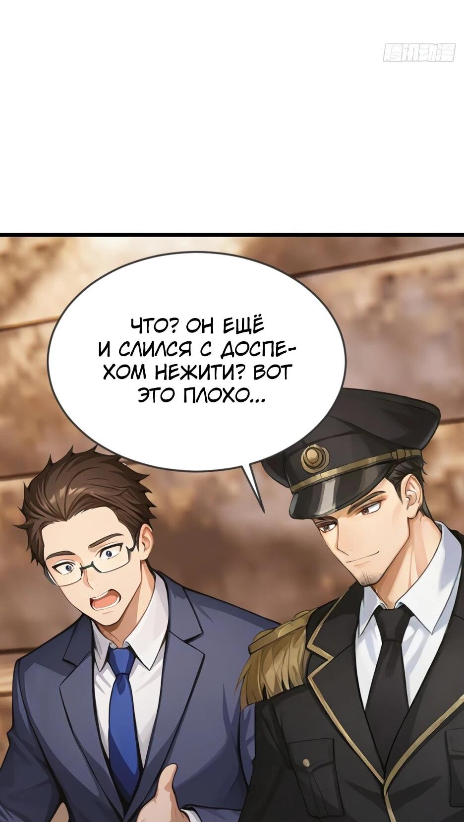 Манга Я приручаю зверодевушек! - Глава 66 Страница 5