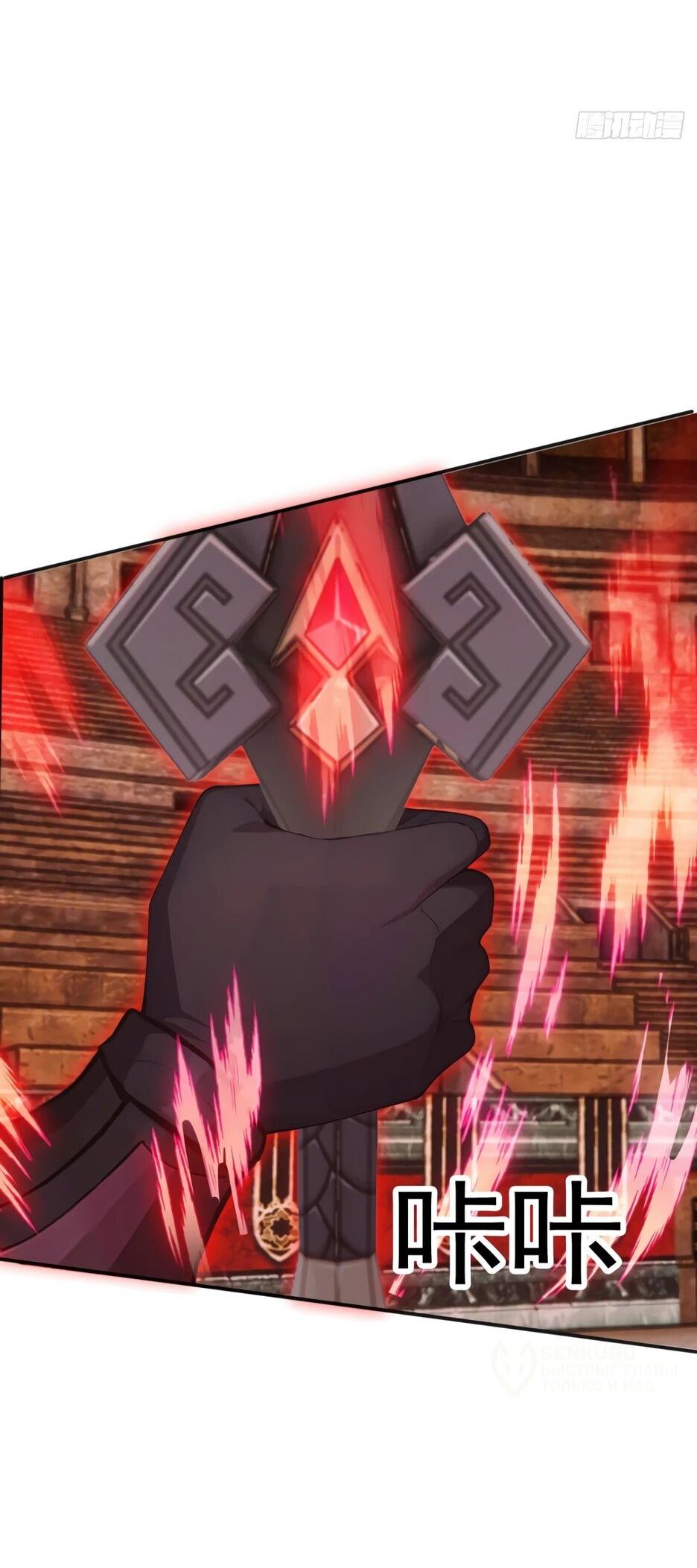 Манга Я приручаю зверодевушек! - Глава 66 Страница 12