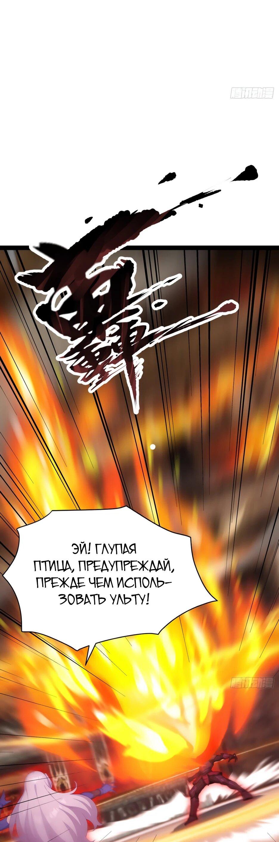 Манга Я приручаю зверодевушек! - Глава 66 Страница 24