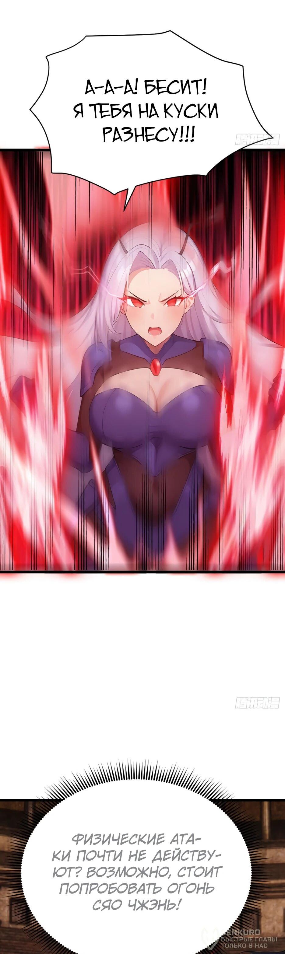 Манга Я приручаю зверодевушек! - Глава 66 Страница 19