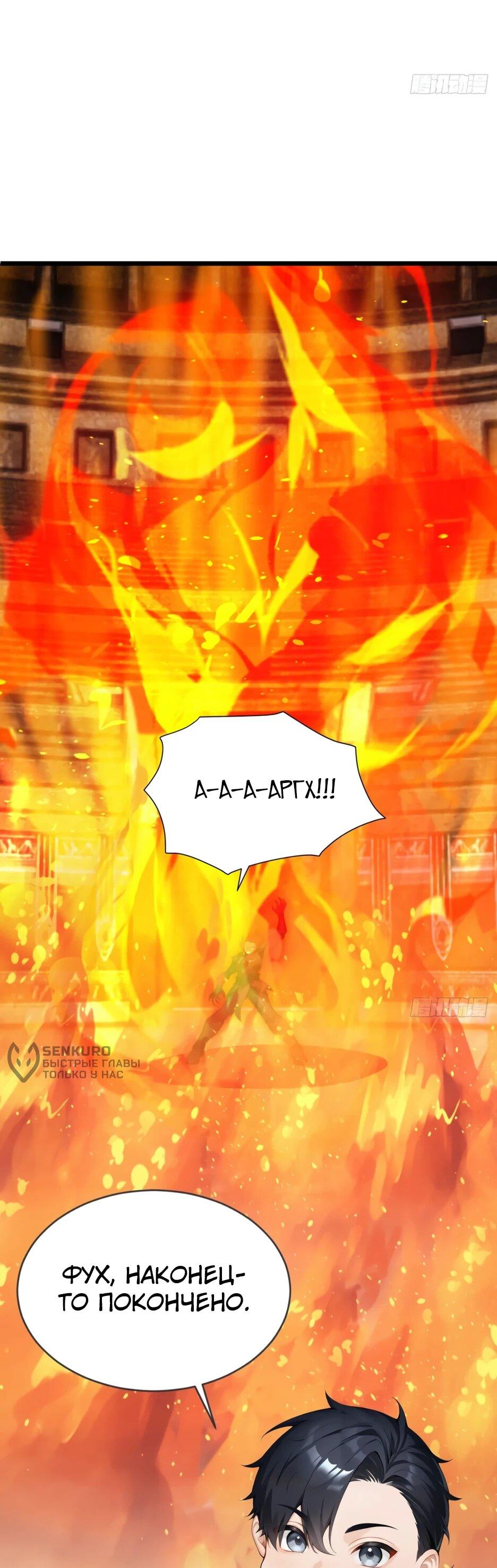 Манга Я приручаю зверодевушек! - Глава 66 Страница 26