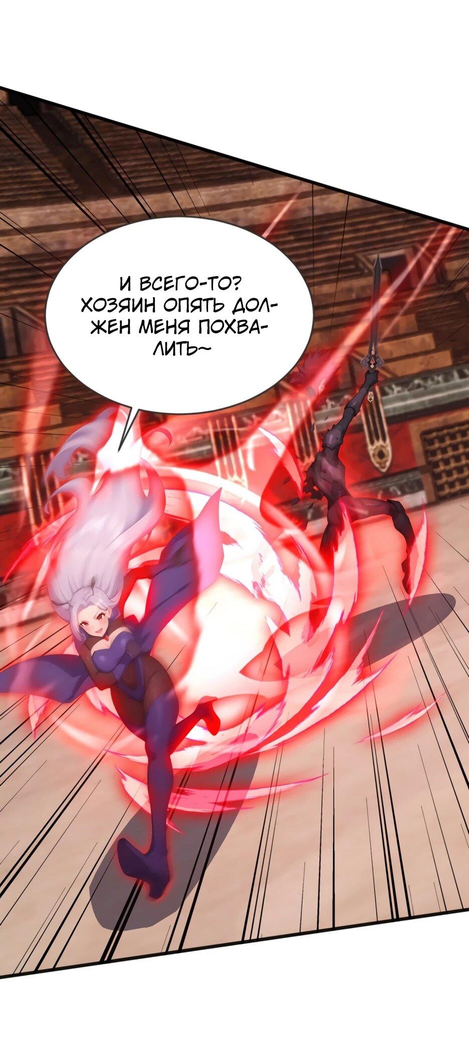 Манга Я приручаю зверодевушек! - Глава 66 Страница 11