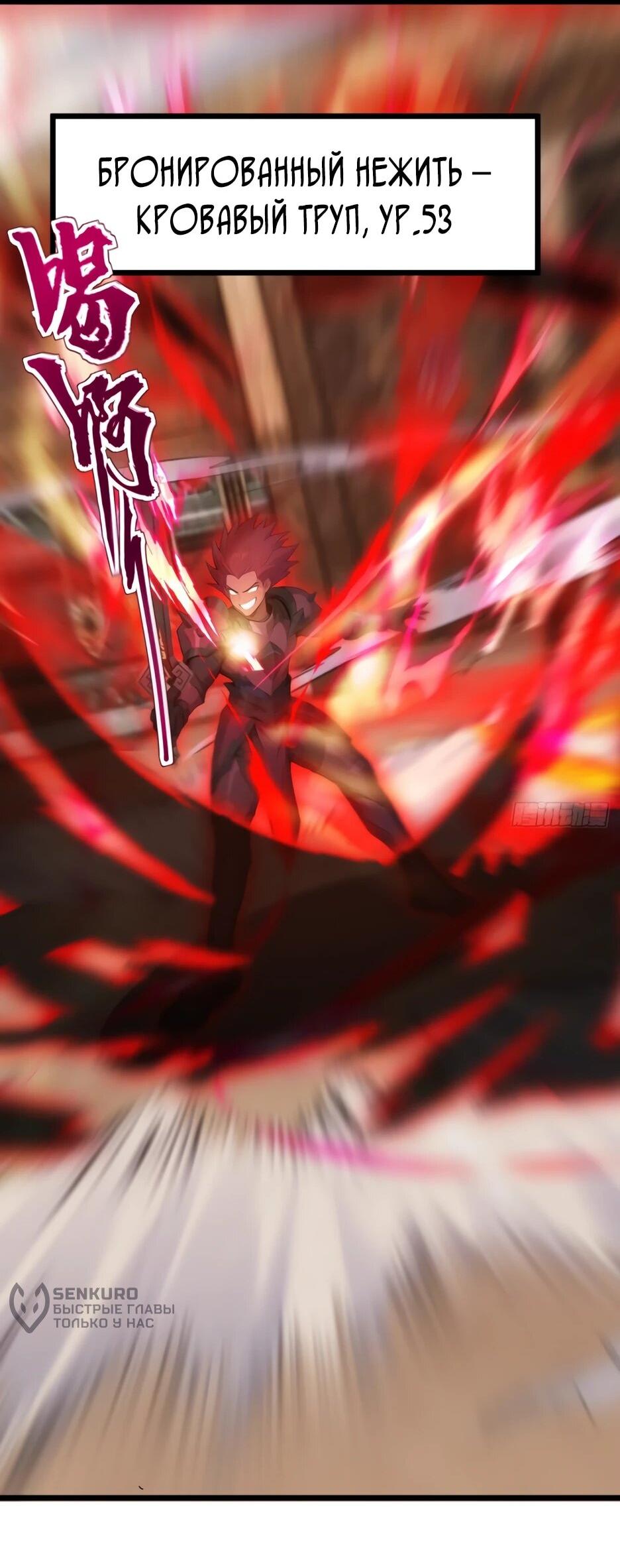 Манга Я приручаю зверодевушек! - Глава 66 Страница 4