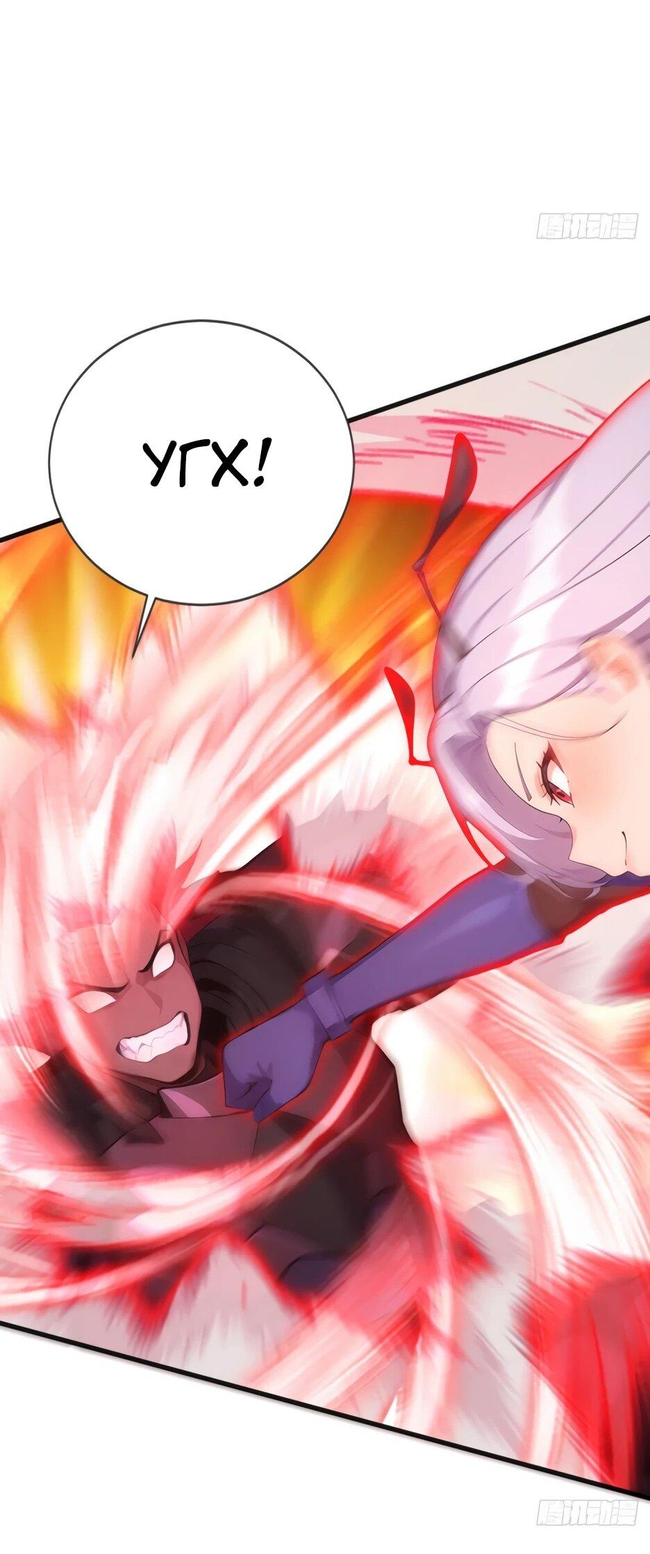 Манга Я приручаю зверодевушек! - Глава 66 Страница 9