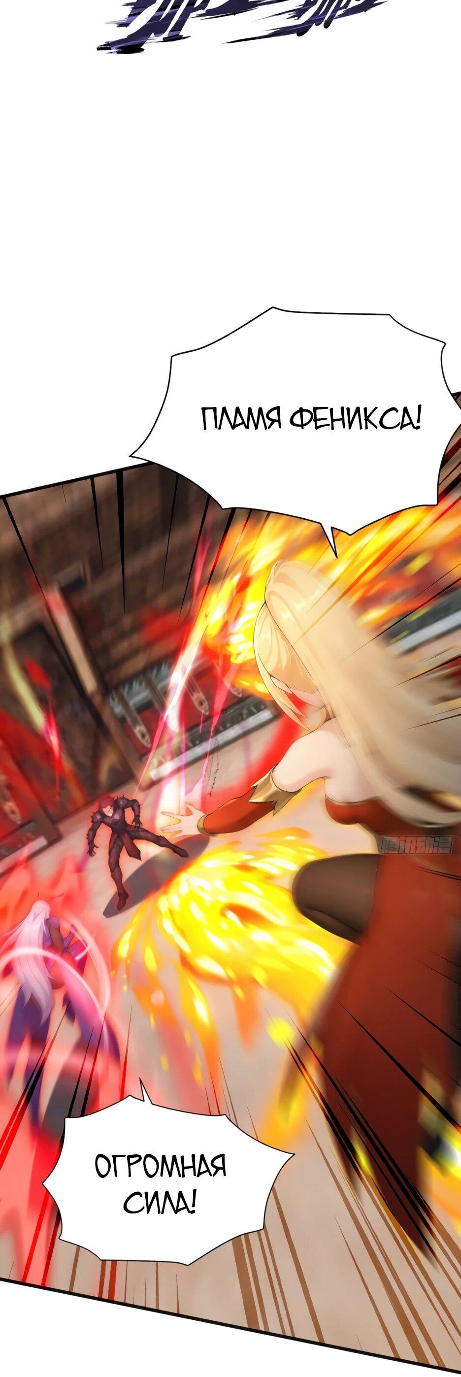 Манга Я приручаю зверодевушек! - Глава 66 Страница 39