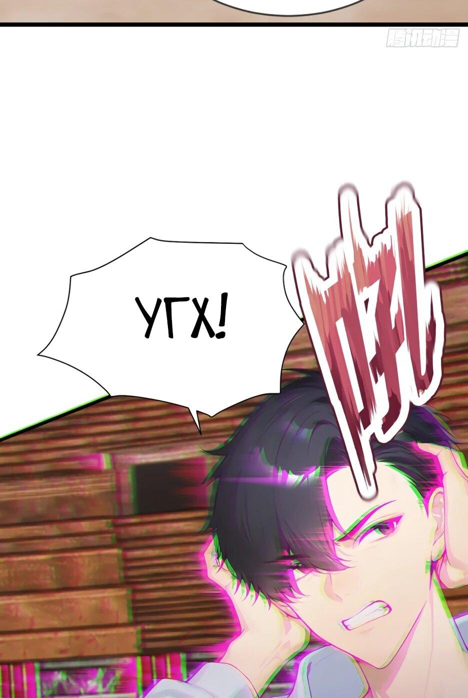 Манга Я приручаю зверодевушек! - Глава 66 Страница 29