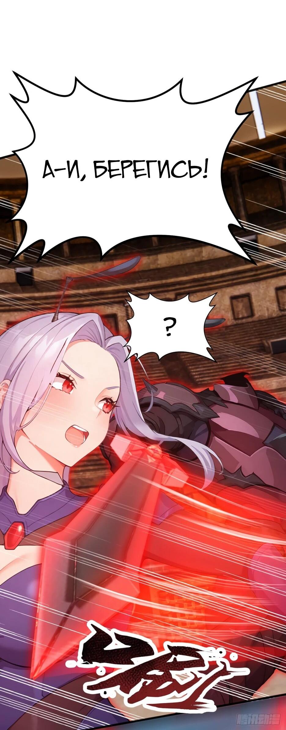 Манга Я приручаю зверодевушек! - Глава 66 Страница 13