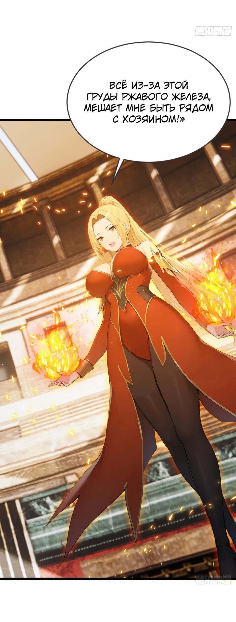 Манга Я приручаю зверодевушек! - Глава 66 Страница 22