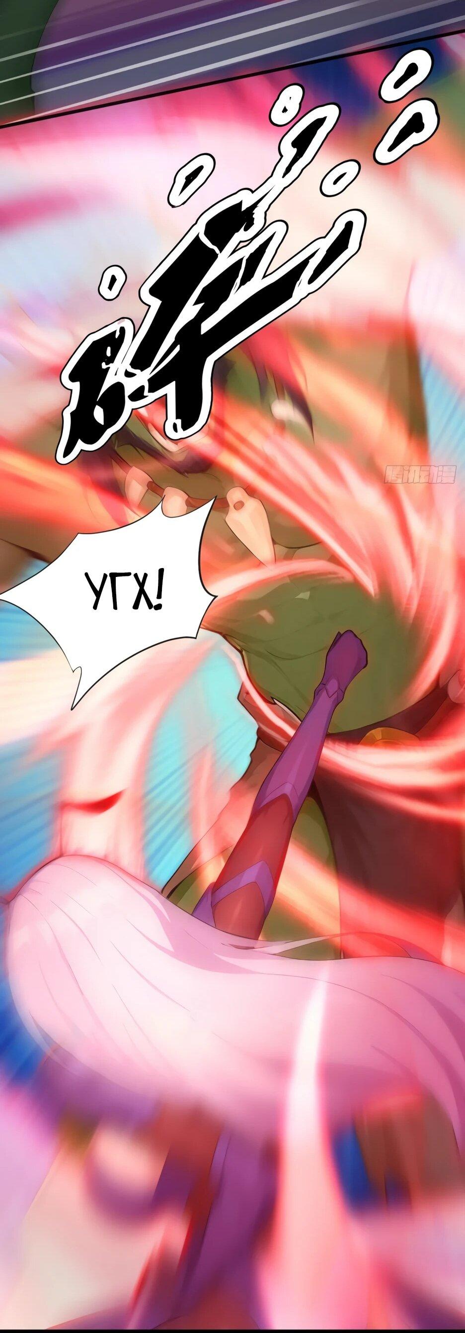 Манга Я приручаю зверодевушек! - Глава 65 Страница 21