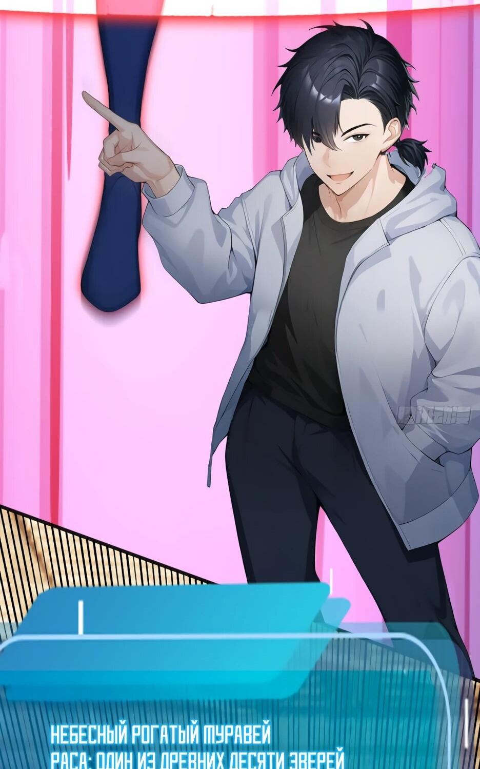 Манга Я приручаю зверодевушек! - Глава 65 Страница 14