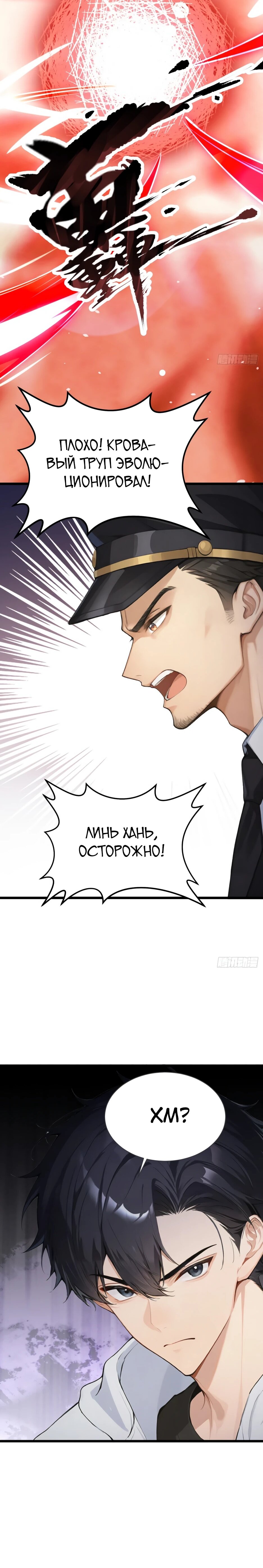 Манга Я приручаю зверодевушек! - Глава 65 Страница 42