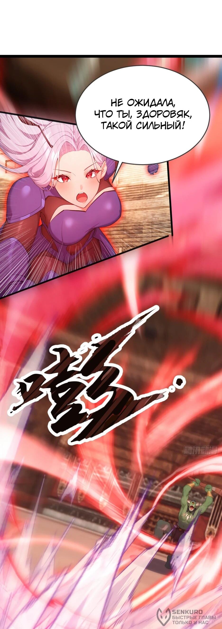 Манга Я приручаю зверодевушек! - Глава 65 Страница 19