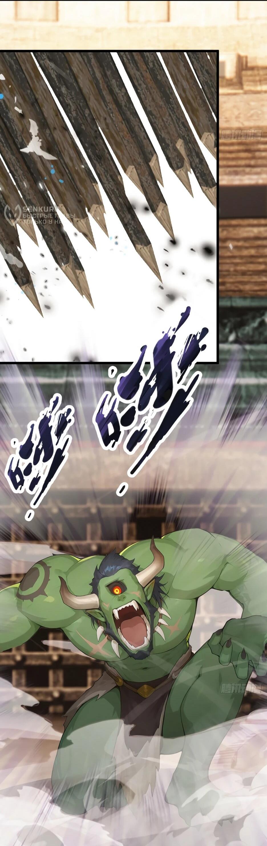 Манга Я приручаю зверодевушек! - Глава 65 Страница 8