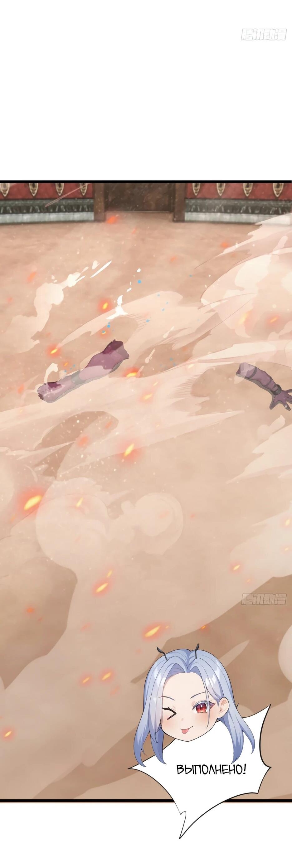 Манга Я приручаю зверодевушек! - Глава 65 Страница 40