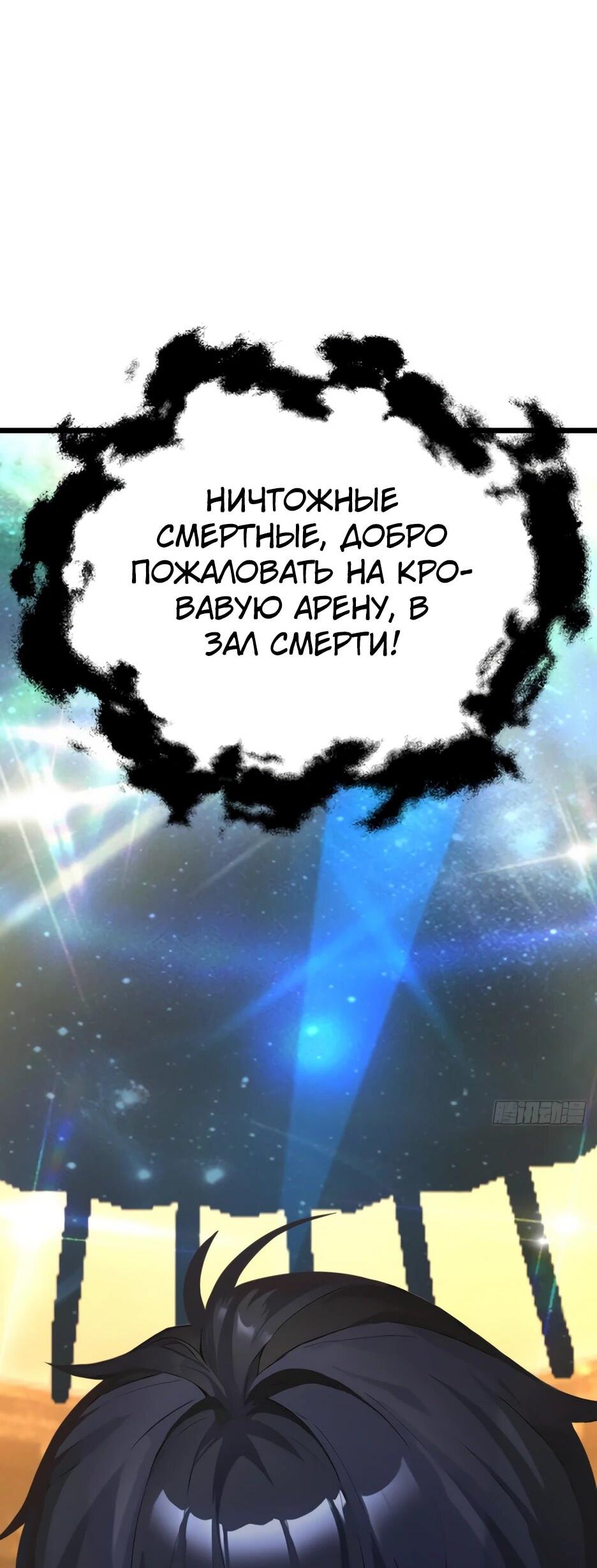 Манга Я приручаю зверодевушек! - Глава 65 Страница 2