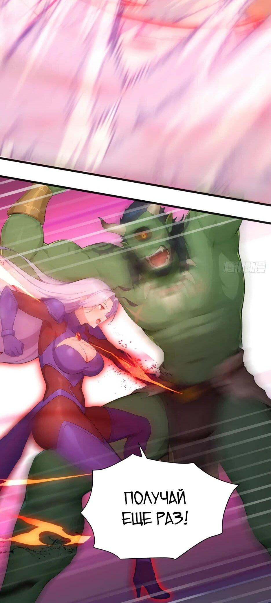 Манга Я приручаю зверодевушек! - Глава 65 Страница 20