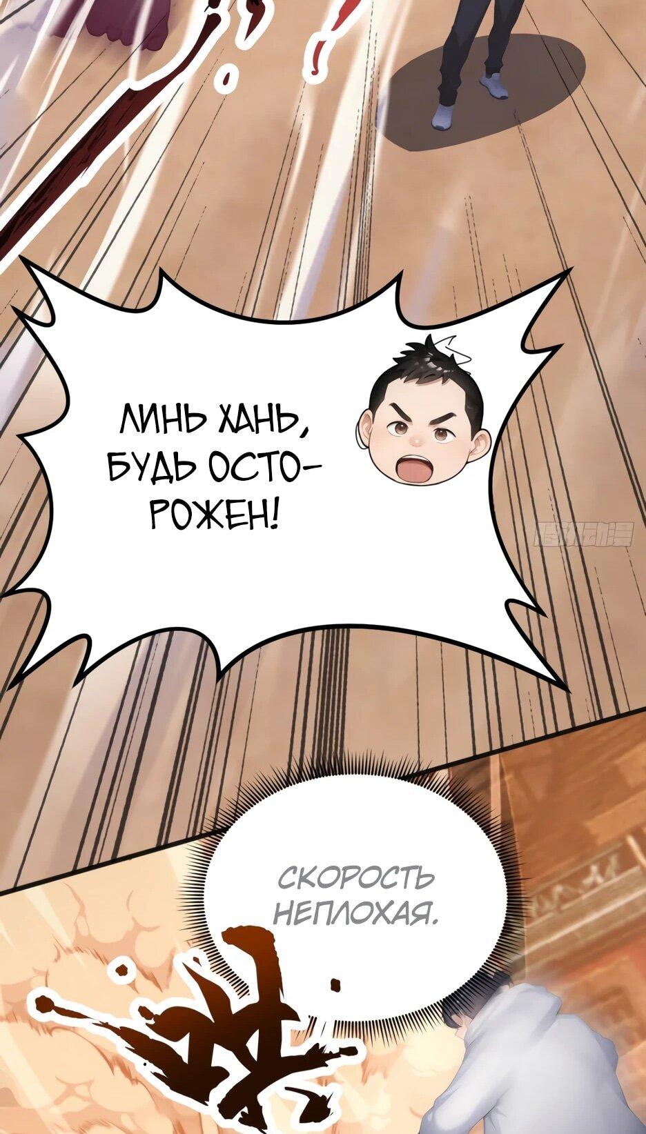 Манга Я приручаю зверодевушек! - Глава 65 Страница 29