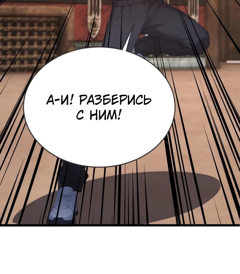 Манга Я приручаю зверодевушек! - Глава 65 Страница 32