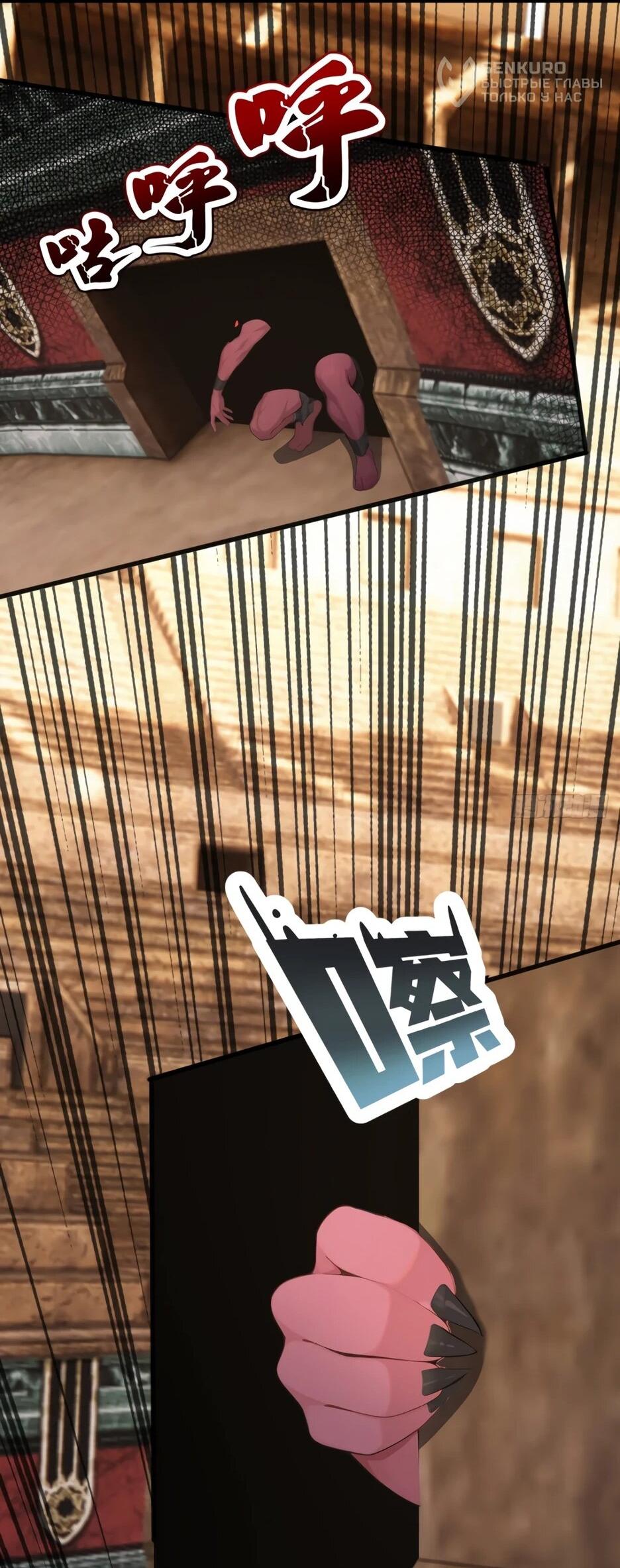 Манга Я приручаю зверодевушек! - Глава 65 Страница 27