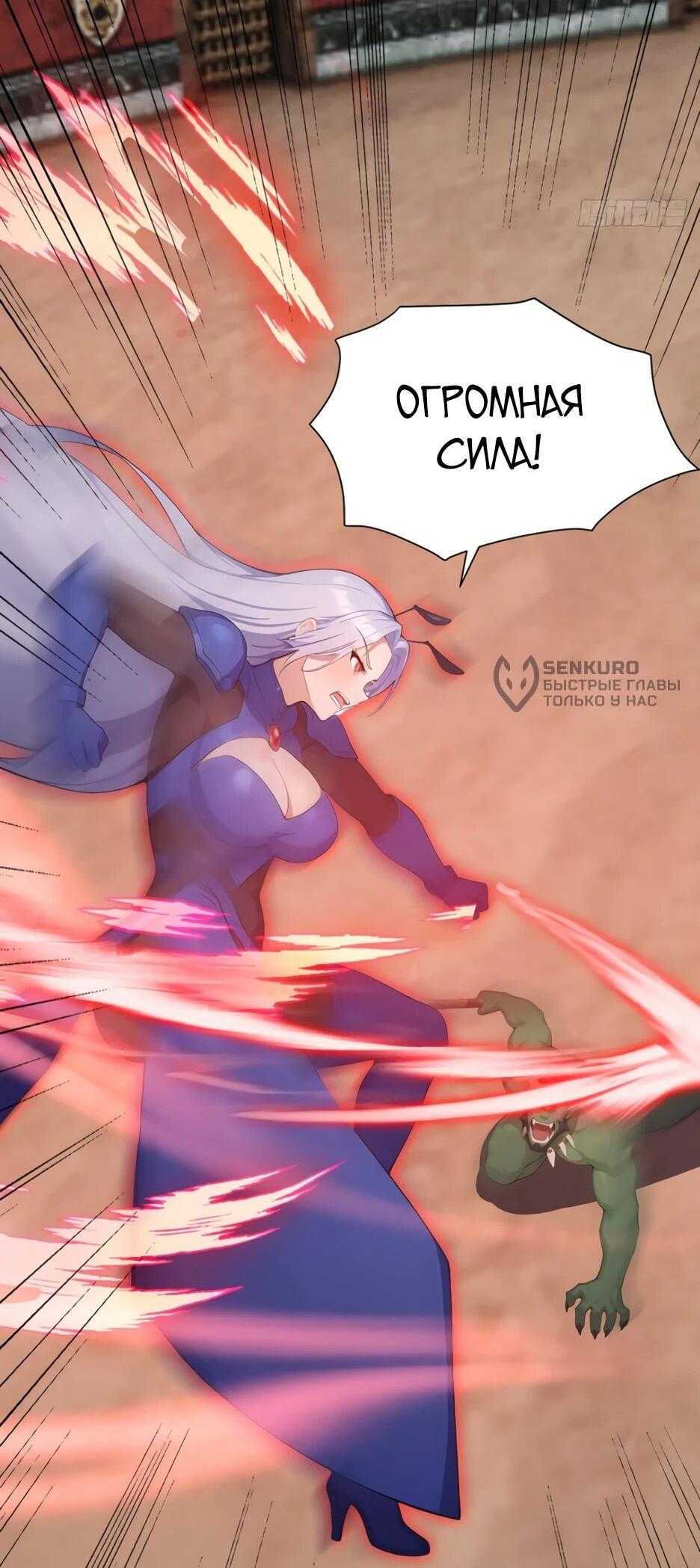 Манга Я приручаю зверодевушек! - Глава 65 Страница 16