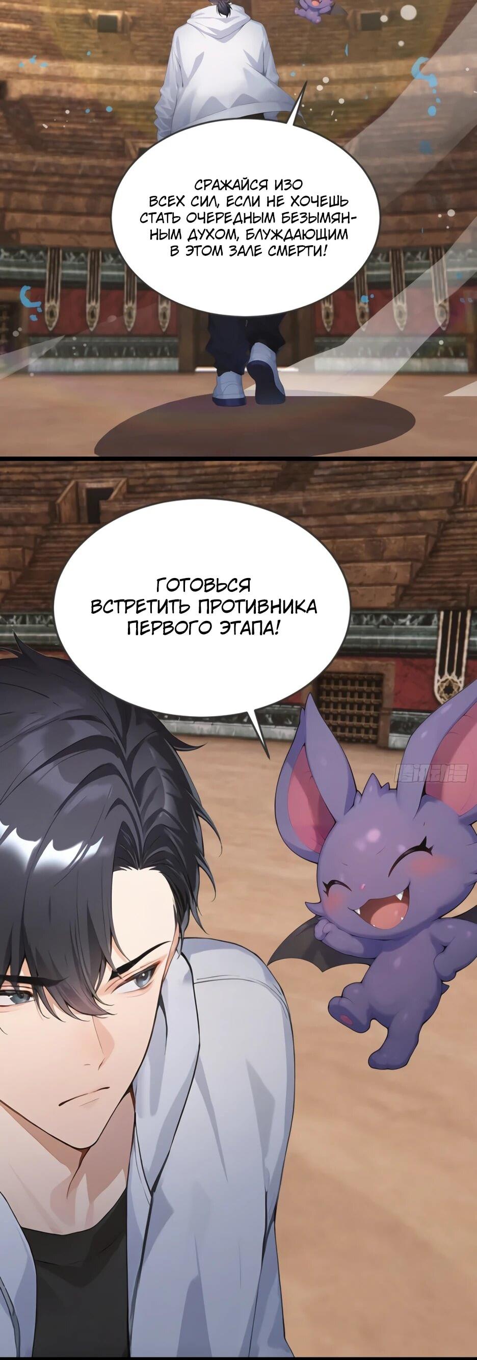 Манга Я приручаю зверодевушек! - Глава 65 Страница 7