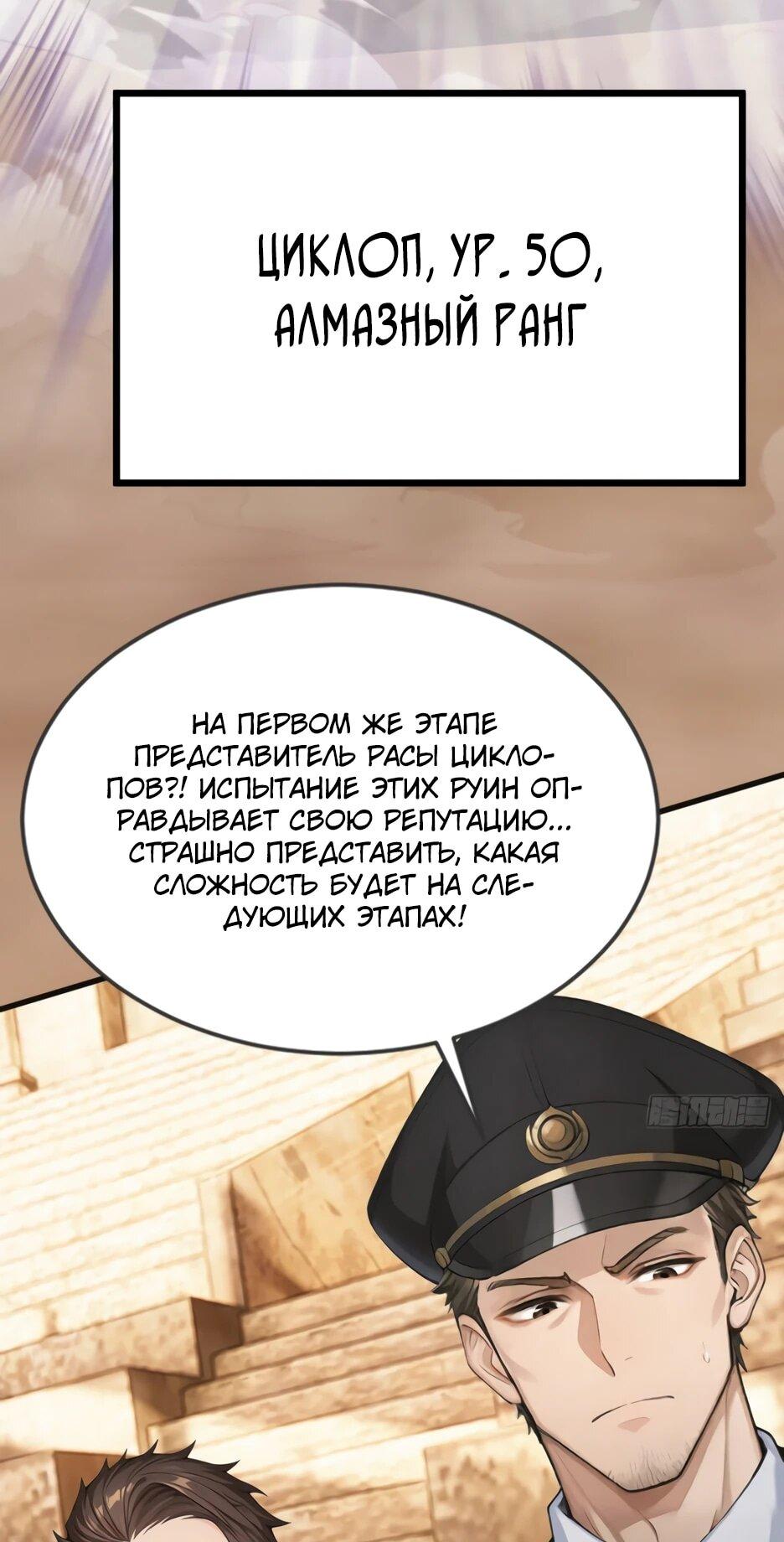 Манга Я приручаю зверодевушек! - Глава 65 Страница 9