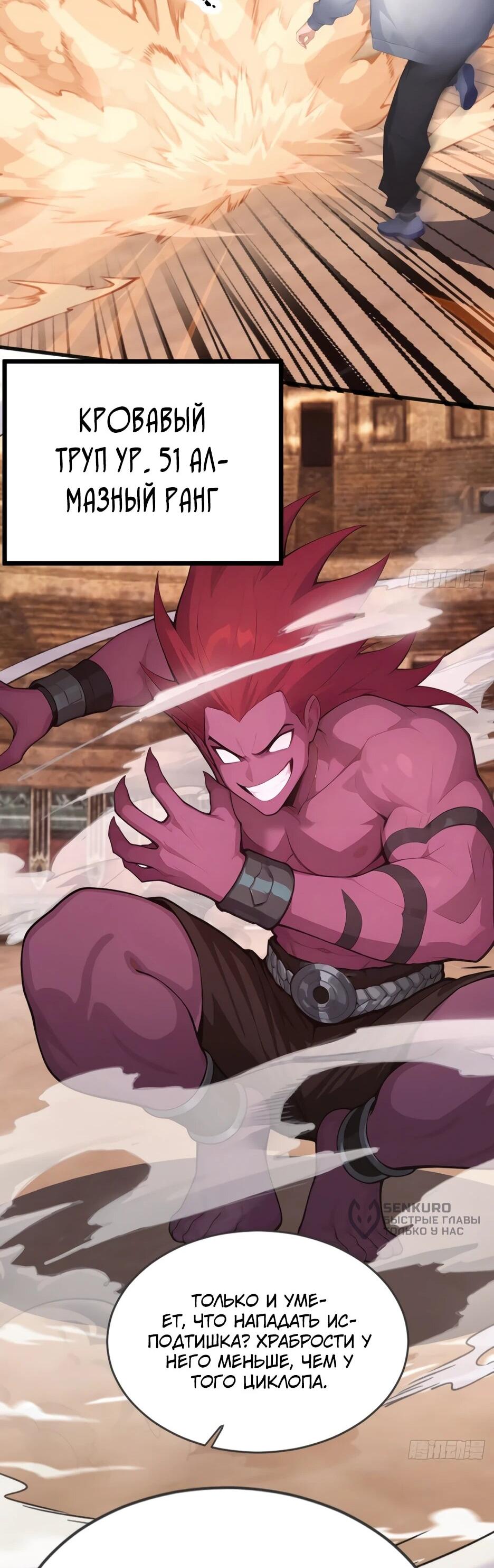 Манга Я приручаю зверодевушек! - Глава 65 Страница 30