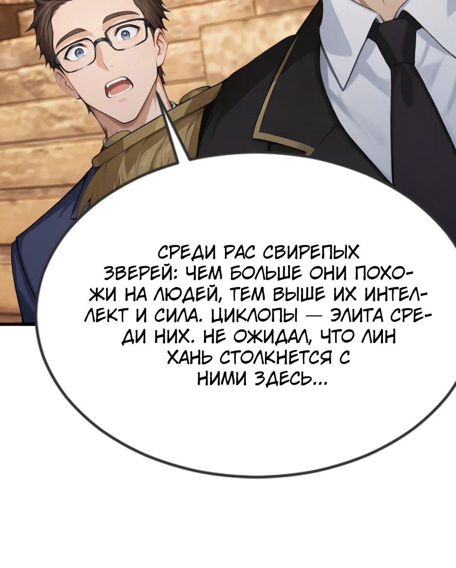 Манга Я приручаю зверодевушек! - Глава 65 Страница 10