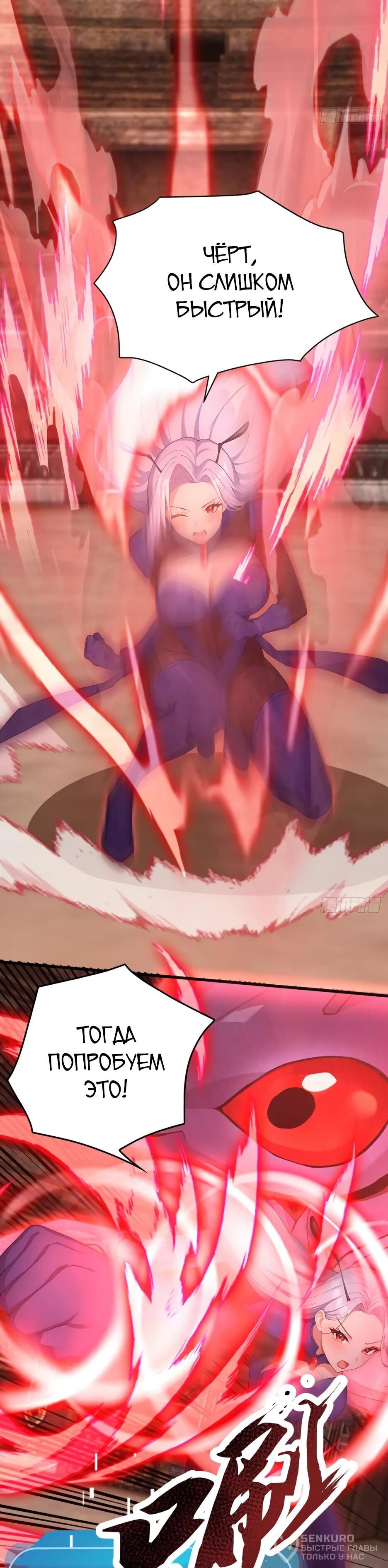 Манга Я приручаю зверодевушек! - Глава 65 Страница 37