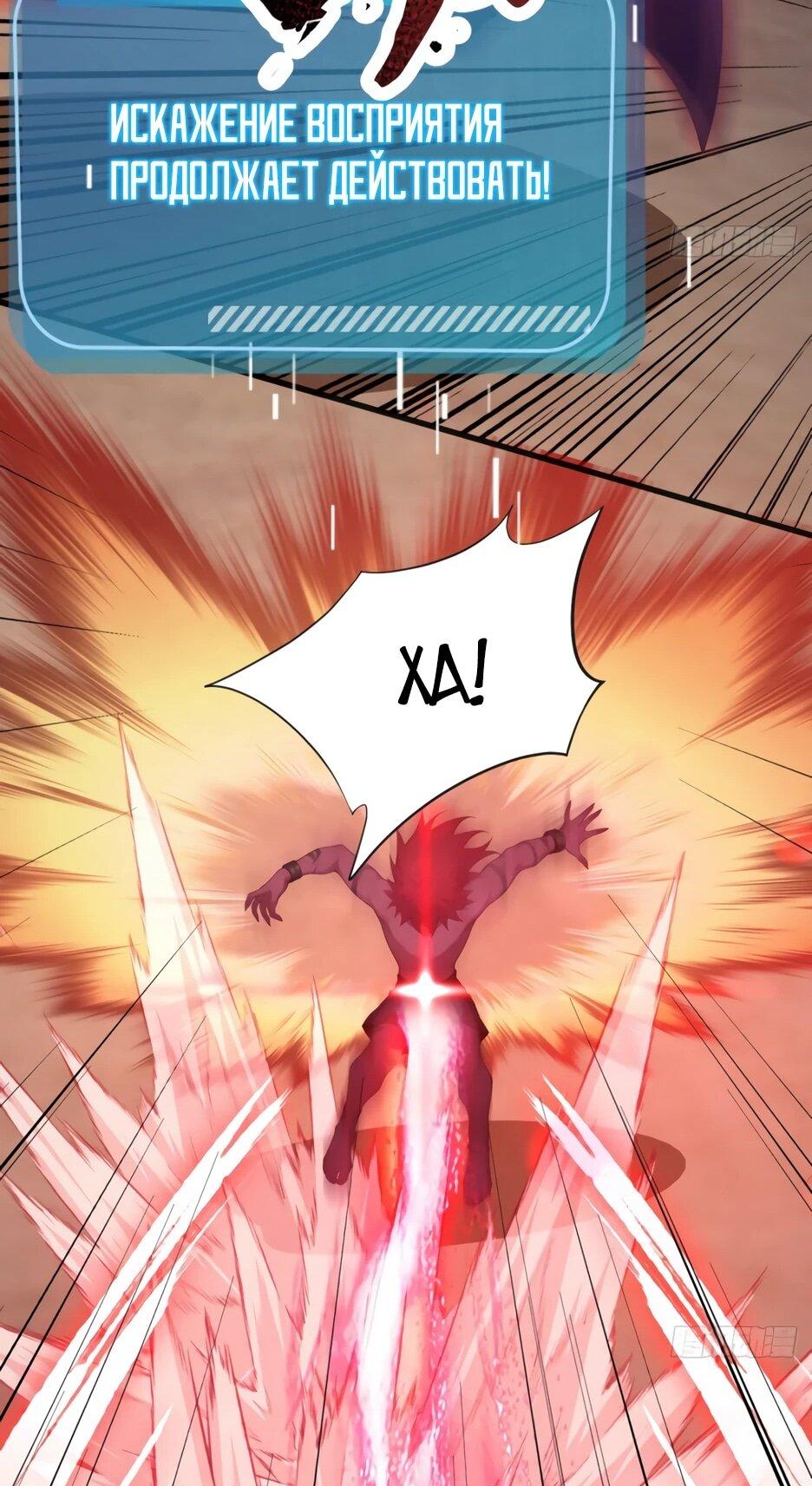 Манга Я приручаю зверодевушек! - Глава 65 Страница 38