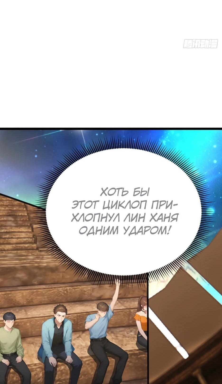 Манга Я приручаю зверодевушек! - Глава 65 Страница 11