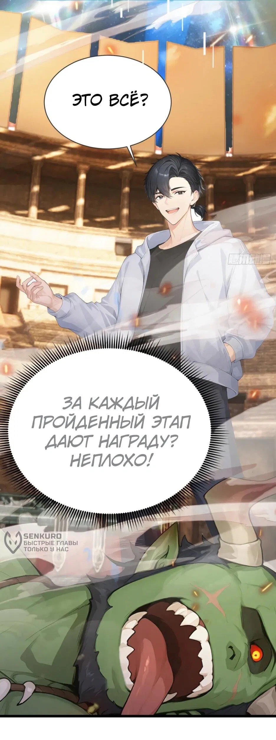 Манга Я приручаю зверодевушек! - Глава 65 Страница 23