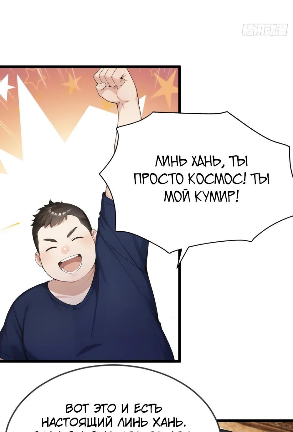 Манга Я приручаю зверодевушек! - Глава 65 Страница 24