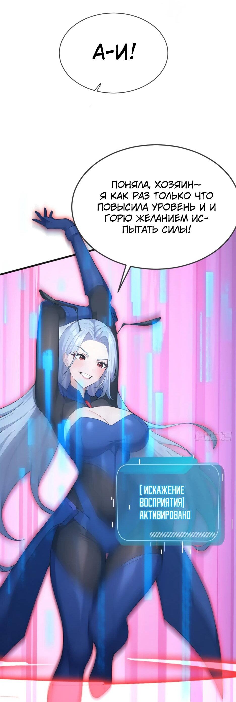 Манга Я приручаю зверодевушек! - Глава 65 Страница 13