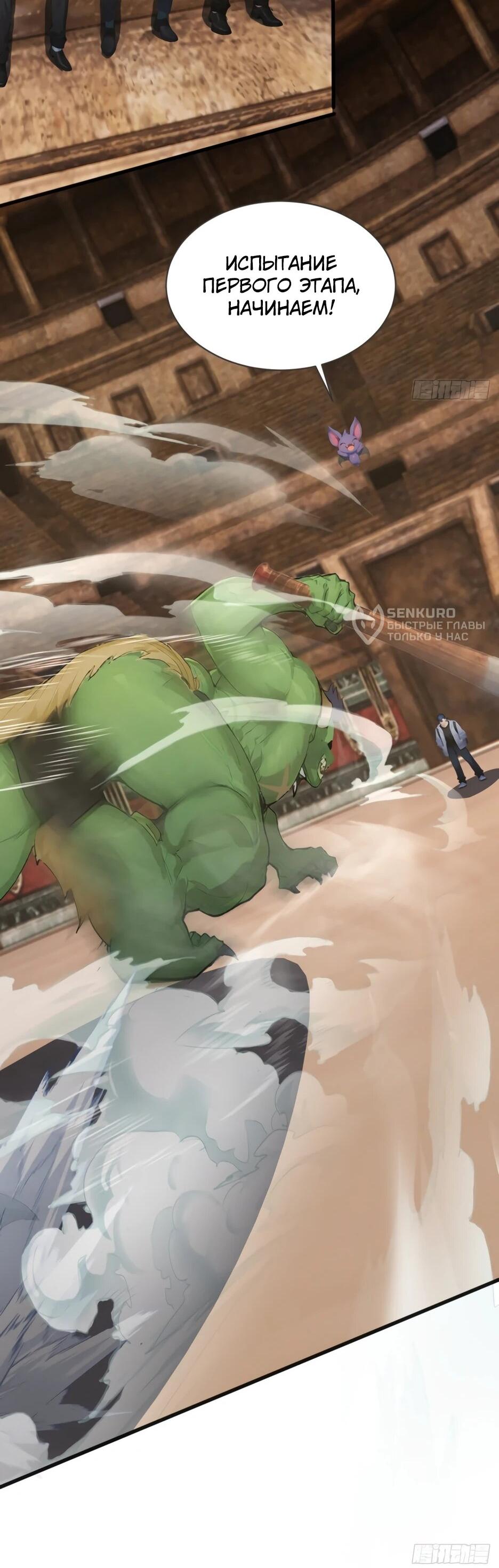 Манга Я приручаю зверодевушек! - Глава 65 Страница 12