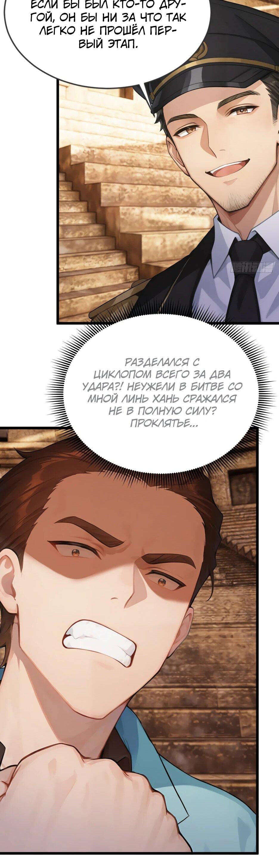 Манга Я приручаю зверодевушек! - Глава 65 Страница 25