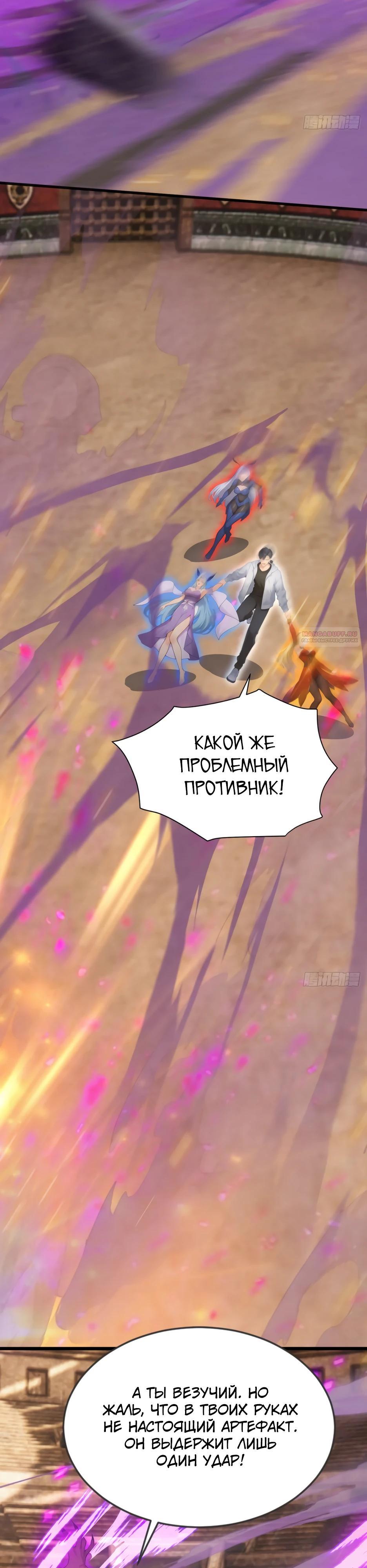 Манга Я приручаю зверодевушек! - Глава 68 Страница 14