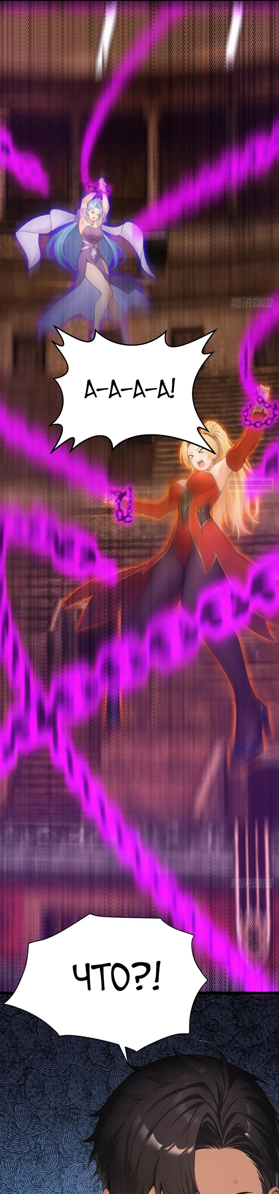 Манга Я приручаю зверодевушек! - Глава 68 Страница 10