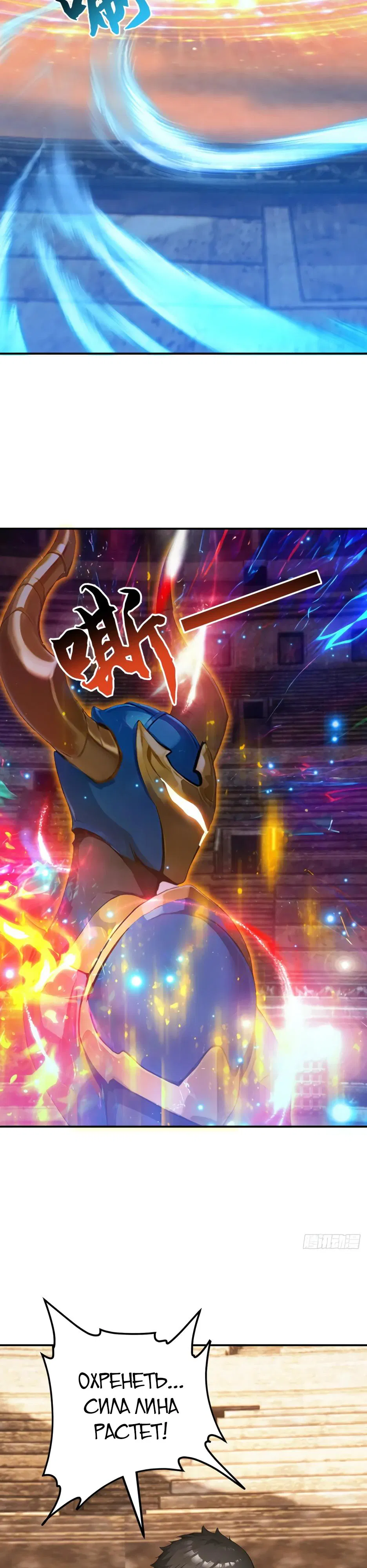 Манга Я приручаю зверодевушек! - Глава 68 Страница 17