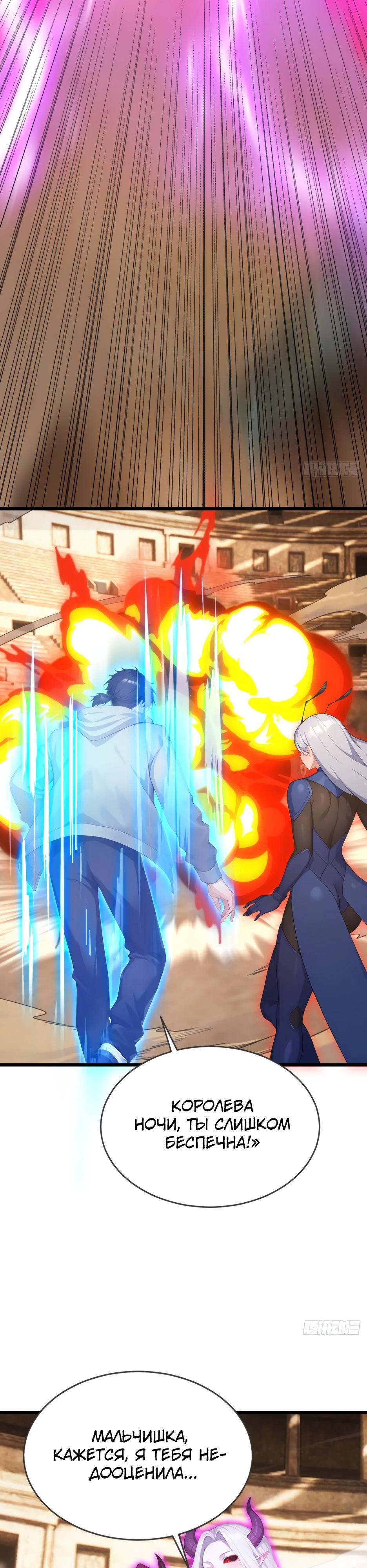 Манга Я приручаю зверодевушек! - Глава 68 Страница 8