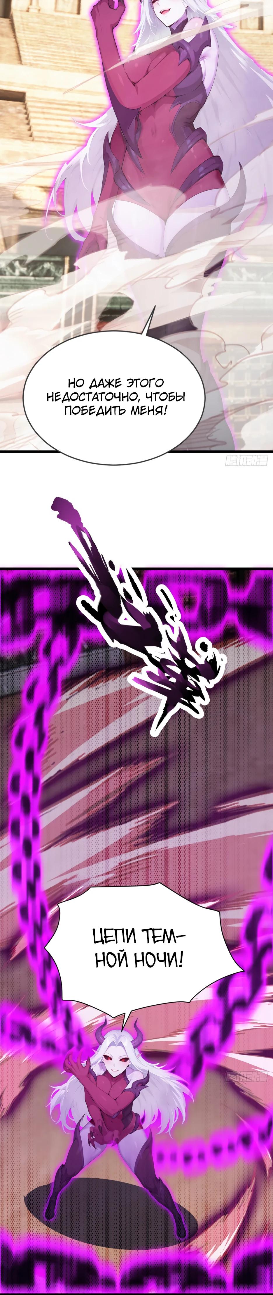 Манга Я приручаю зверодевушек! - Глава 68 Страница 9