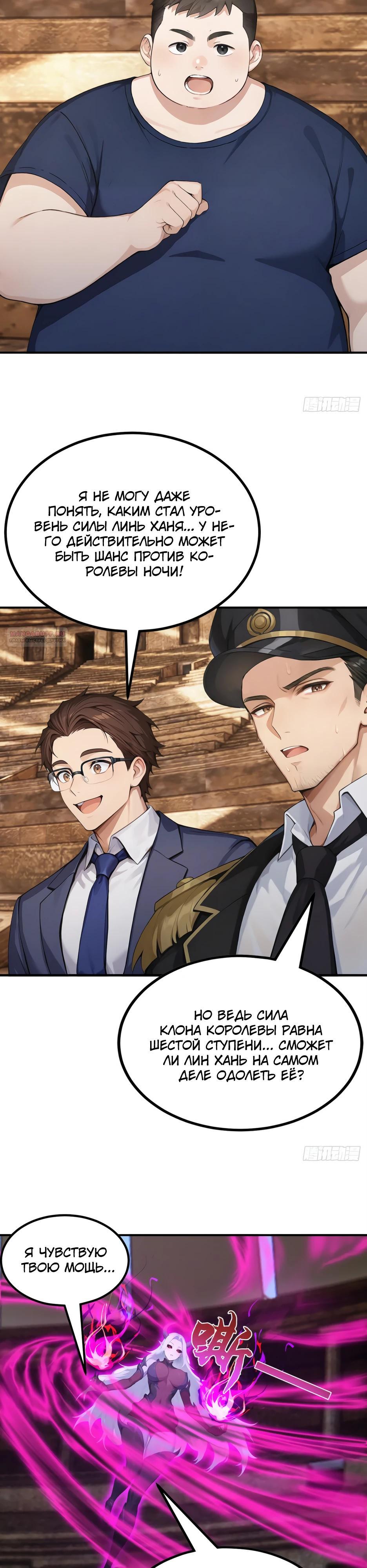 Манга Я приручаю зверодевушек! - Глава 68 Страница 18