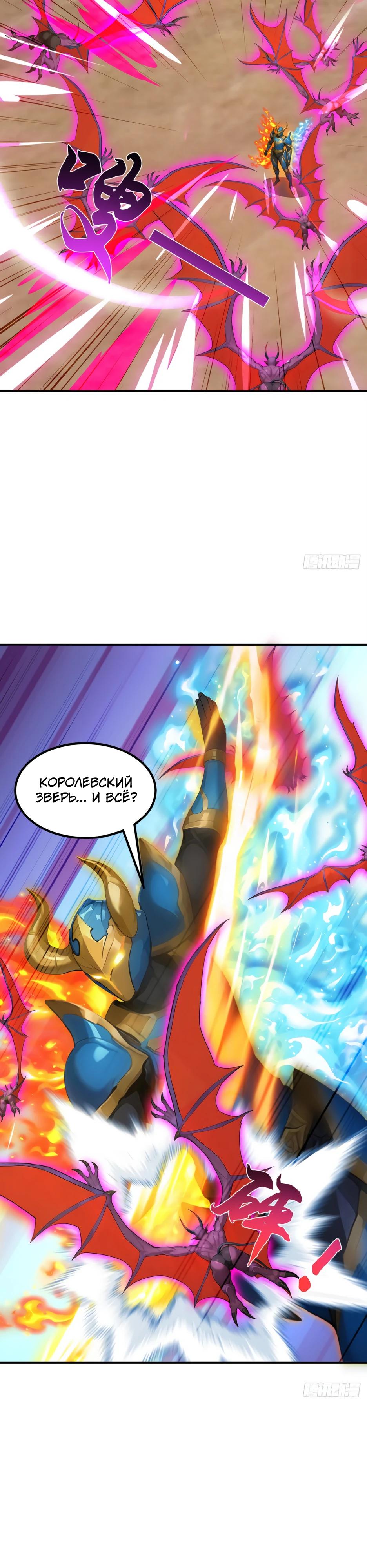 Манга Я приручаю зверодевушек! - Глава 68 Страница 20