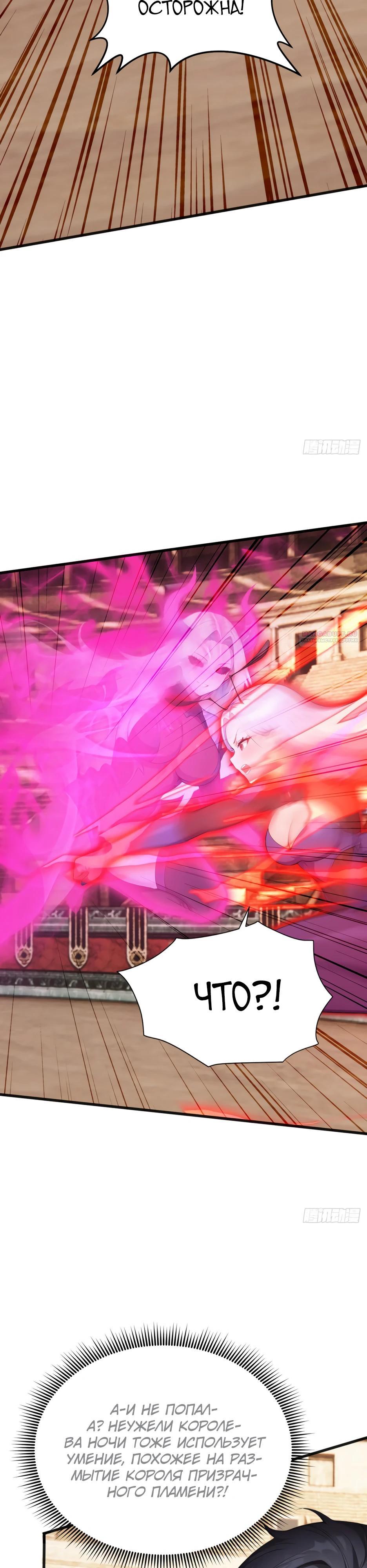 Манга Я приручаю зверодевушек! - Глава 68 Страница 2