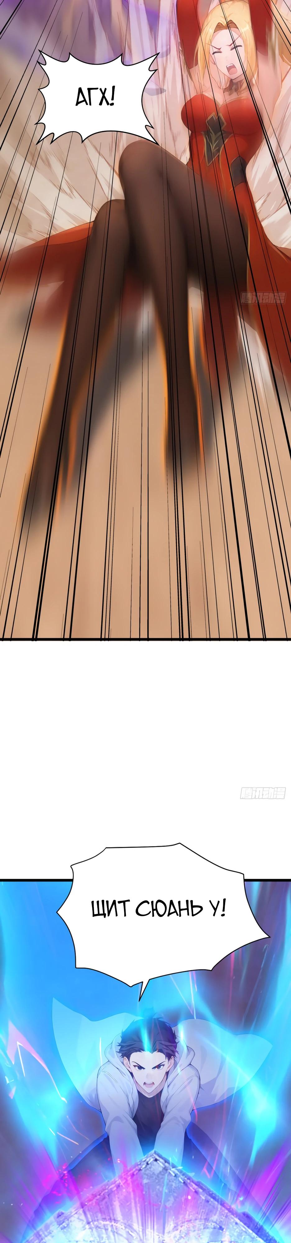 Манга Я приручаю зверодевушек! - Глава 68 Страница 12