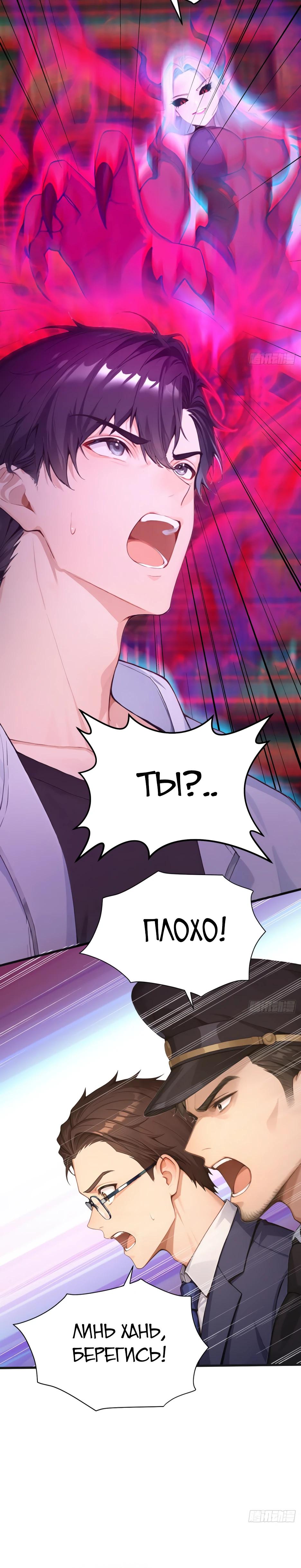 Манга Я приручаю зверодевушек! - Глава 68 Страница 4