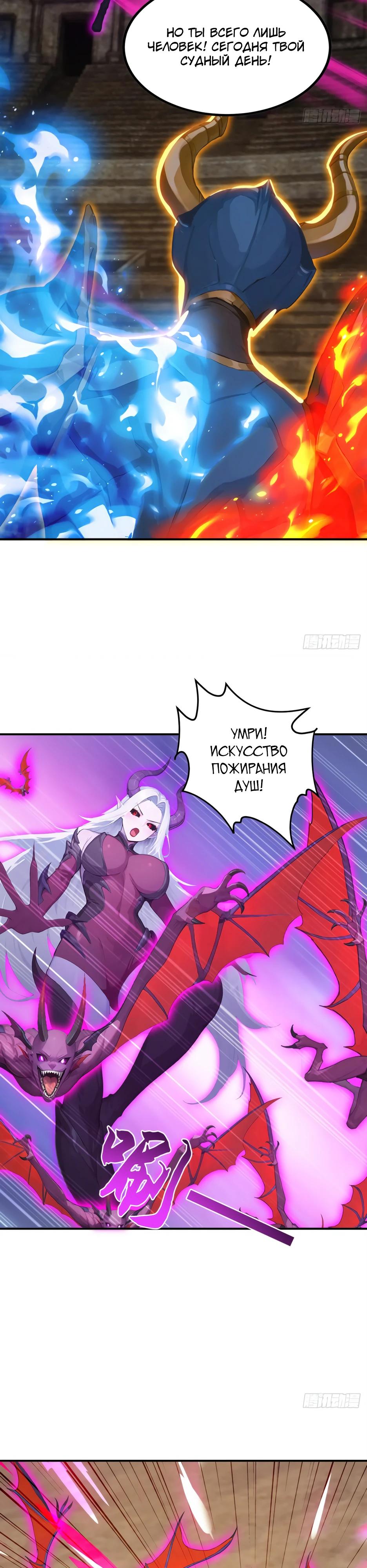 Манга Я приручаю зверодевушек! - Глава 68 Страница 19