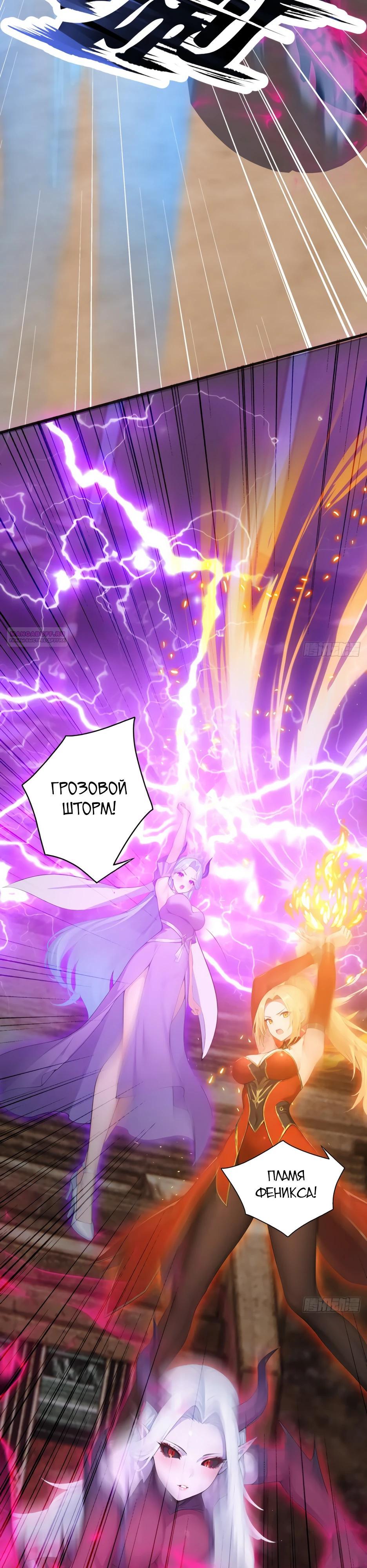 Манга Я приручаю зверодевушек! - Глава 68 Страница 6